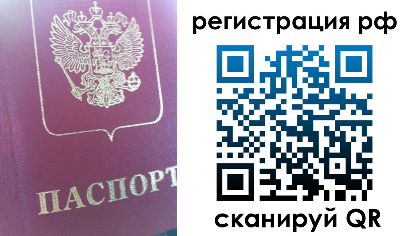прописка регистрация в Черноголовке