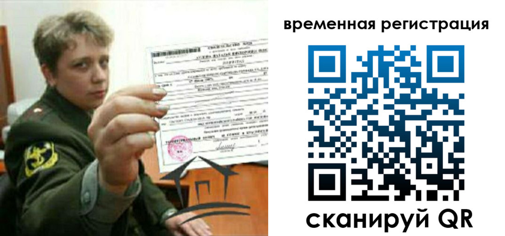 прописка паспорт в Черноголовке