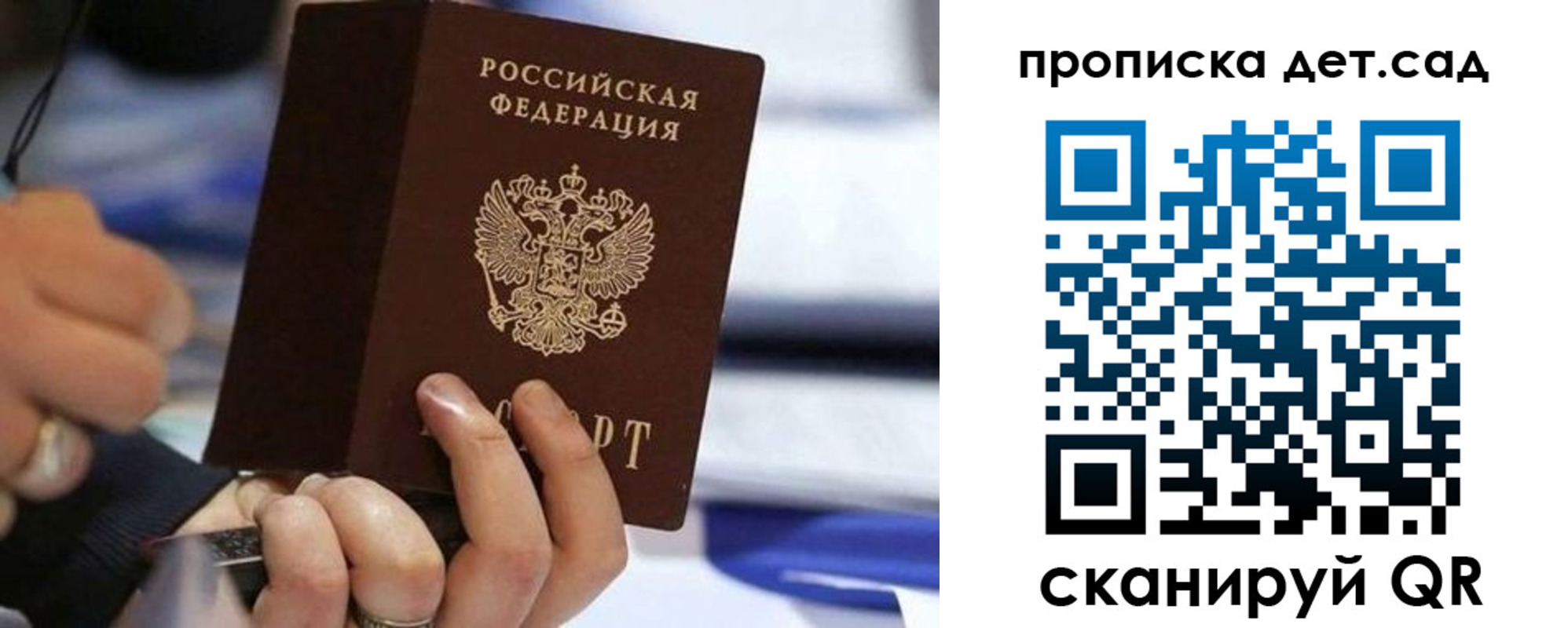 купить прописку в Черноголовке
